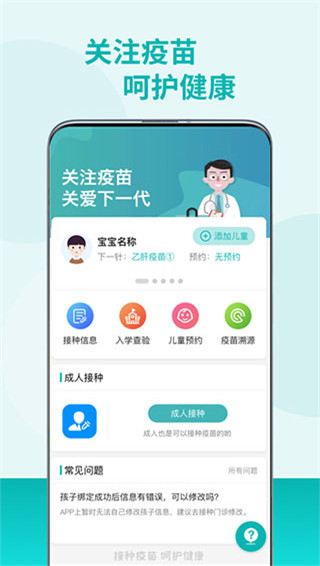 粤苗官方版软件截图0