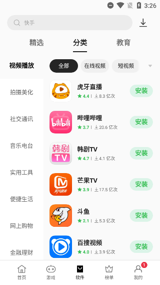 oppo软件商店官方正版软件截图2