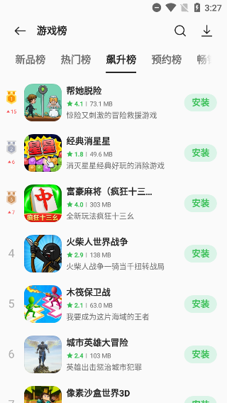 oppo软件商店官方正版软件截图4