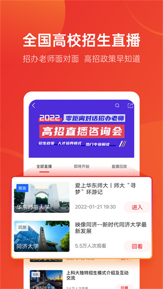 优志愿2023软件截图0