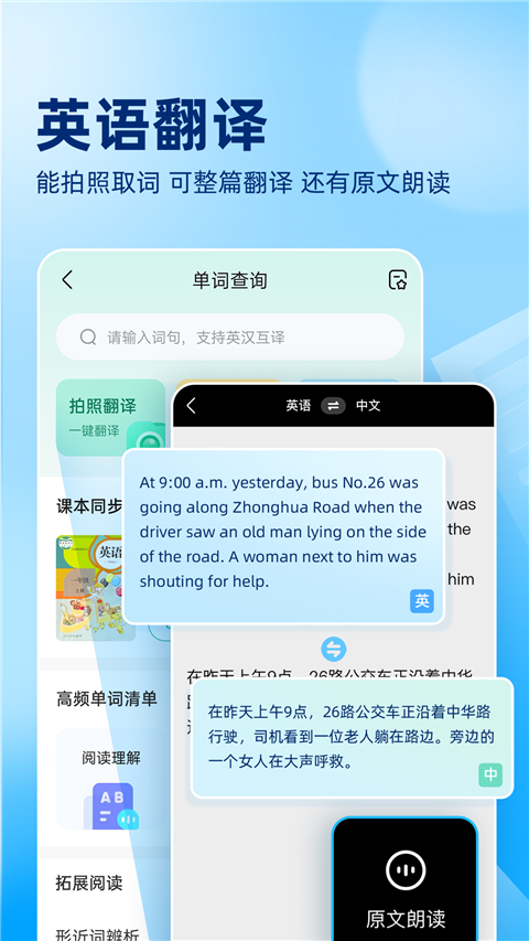 作业帮扫一扫答题软件截图1