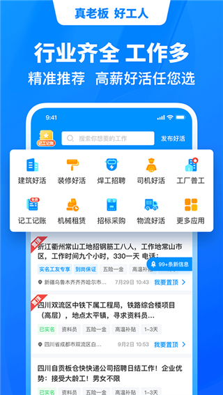 鱼泡网软件截图1