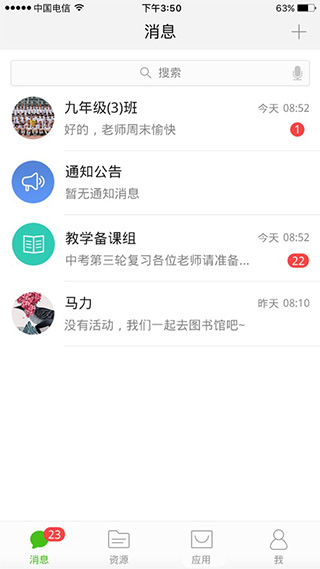 资源界面截图