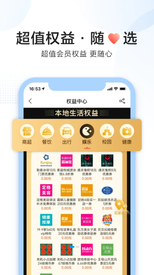 中国移动河北软件截图1