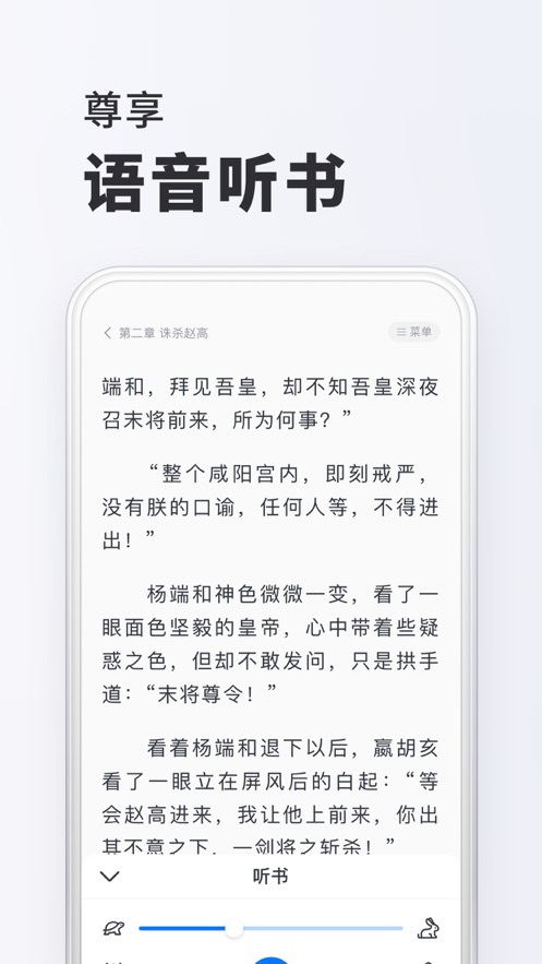 全本小说TXT免费阅读器软件截图1