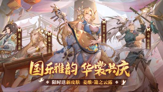 三国志幻想大陆官方软件截图2