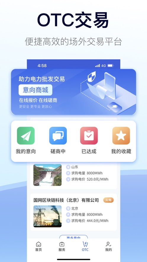 e-交易软件截图4