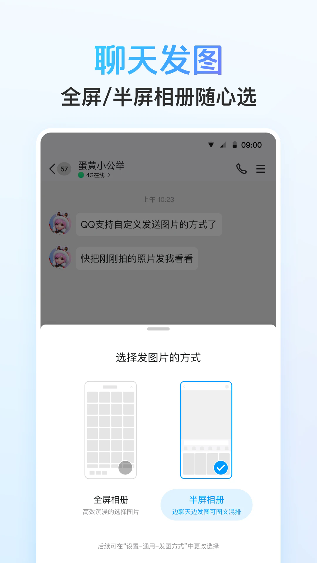 qq手机版2025软件截图1