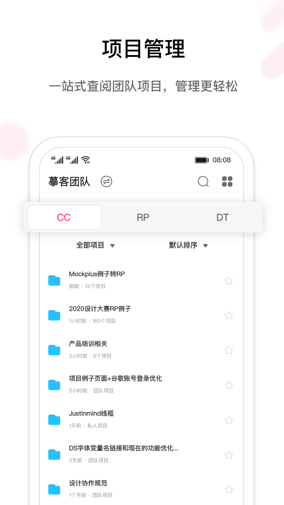 摹客软件截图1