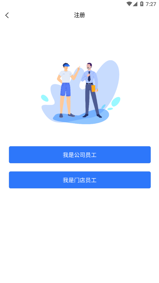 慧运营安卓软件截图1