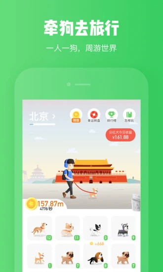 旅行世界软件截图3