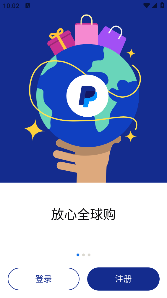 paypal 软件截图0