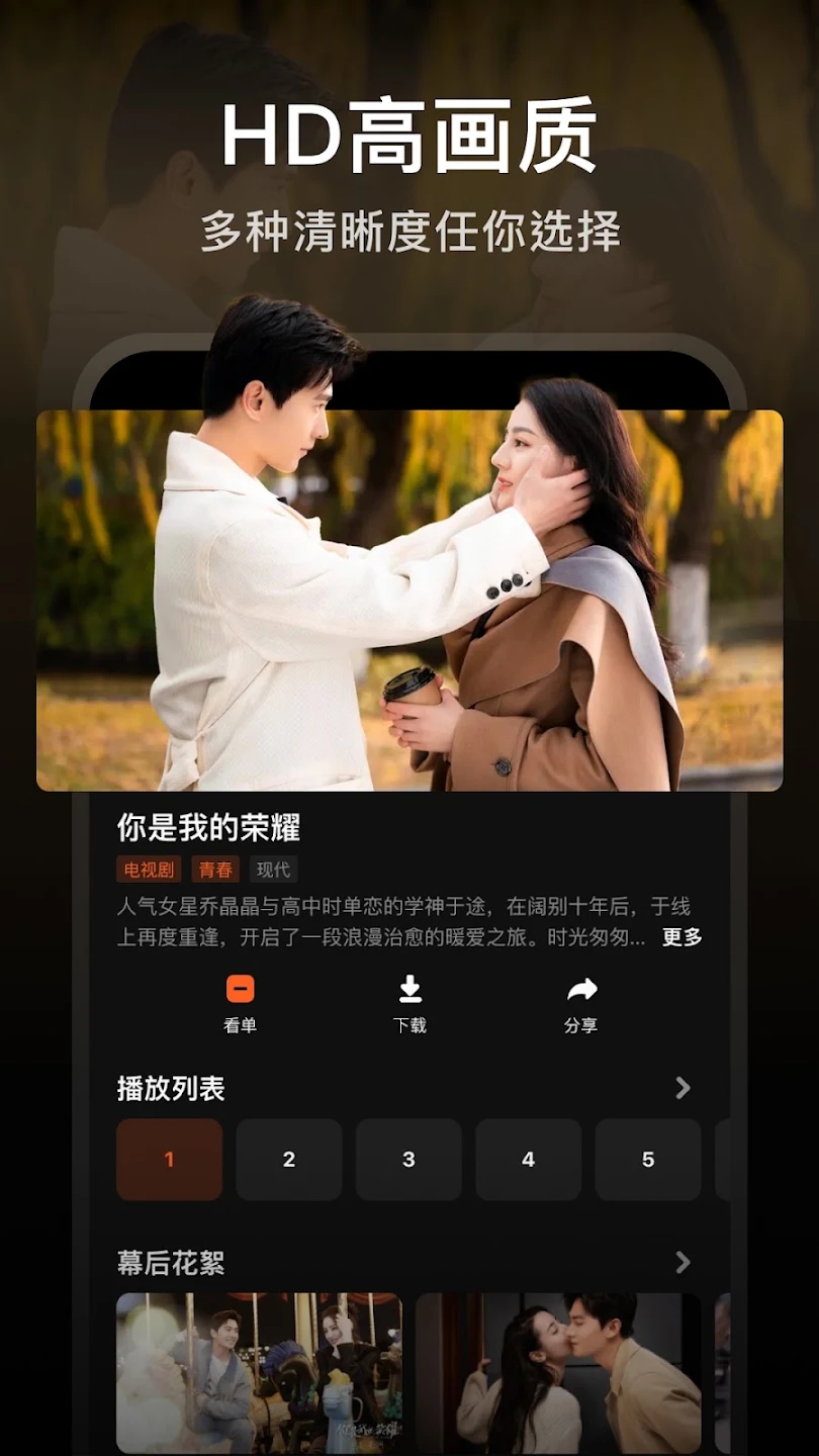 WeTV海外版软件截图1