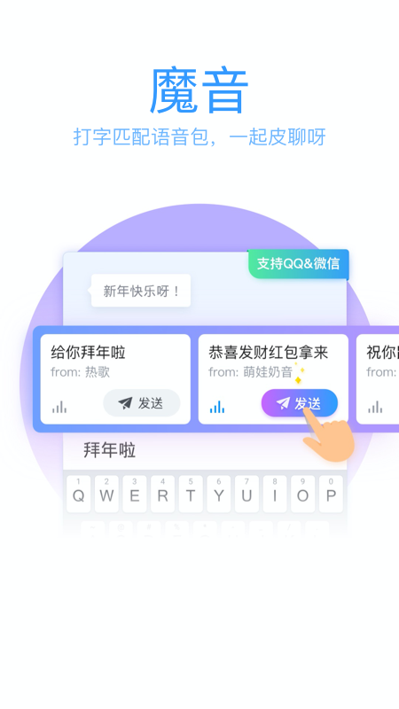 qq输入法2022软件截图1