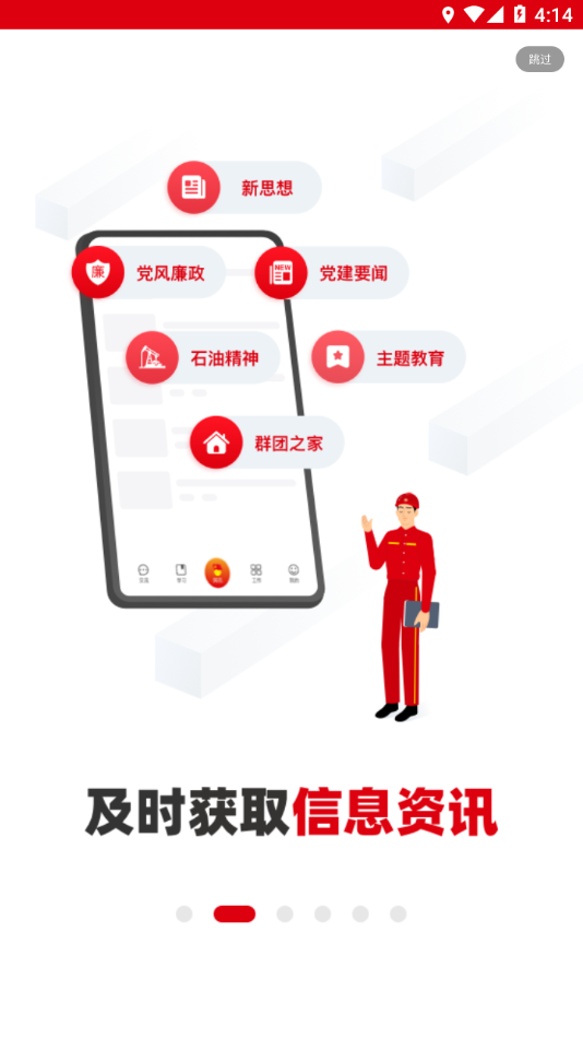 铁人先锋软件截图1