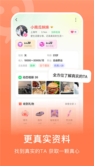 连信2023软件截图1