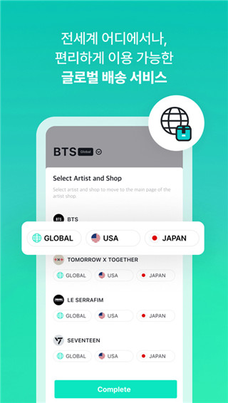 weverse shop软件截图3