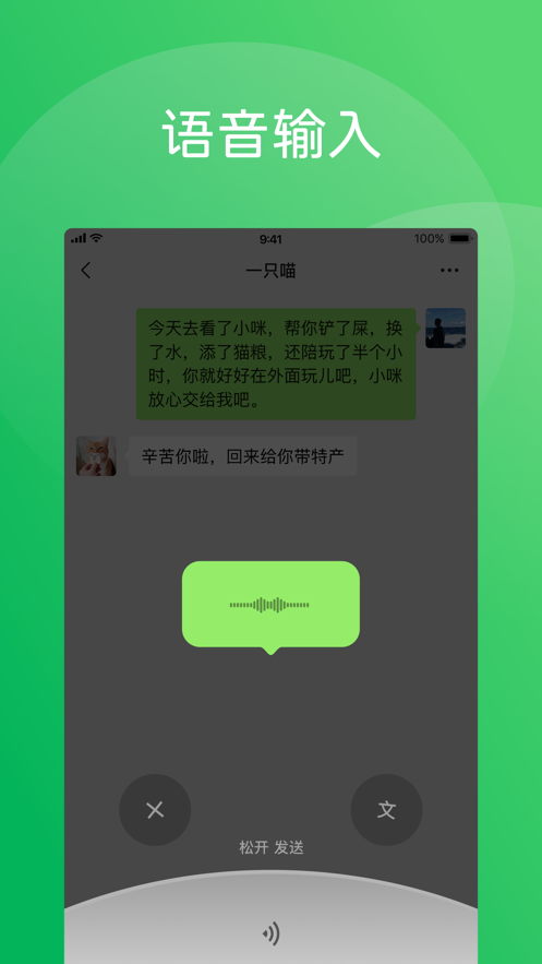 微信5.0版本软件截图2