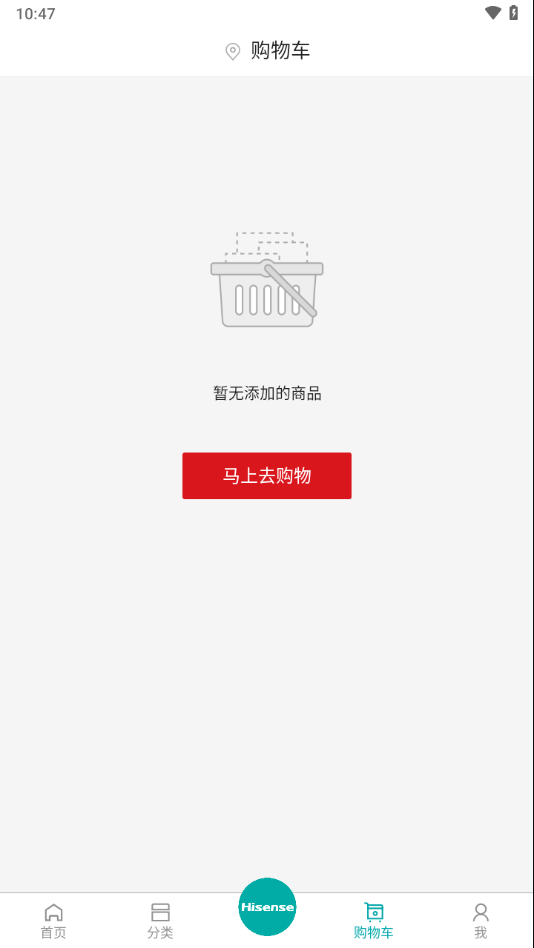 海信商城软件截图2