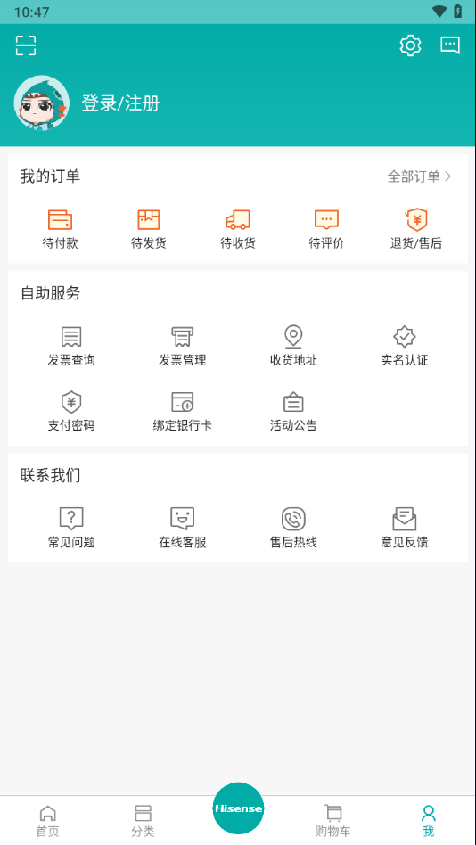 海信商城软件截图3