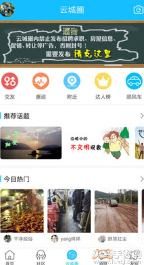 云阳人家二手房出售软件截图3