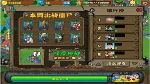 植物大战僵尸社区版软件截图1