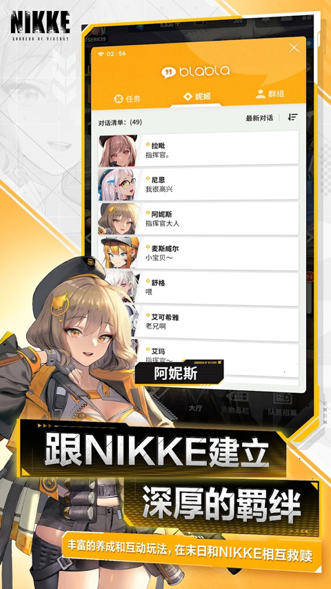 妮姬胜利女神手游国际服(NIKKE器)软件截图1