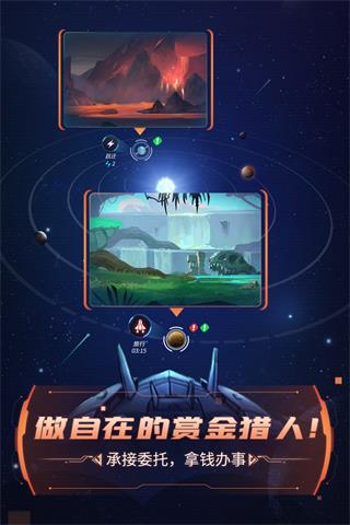 跨越星弧软件截图1