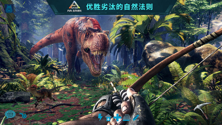 方舟生存进化重制版(ARK: Survival Evolved)软件截图0