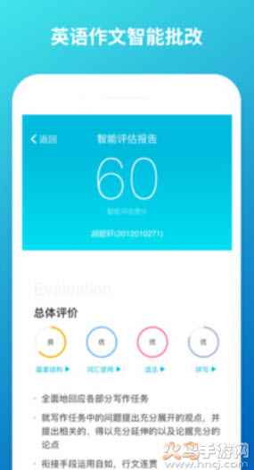 云班课软件截图1