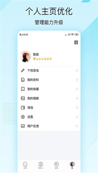 qq轻聊版2023软件截图1