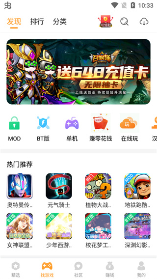 乐乐游戏盒破解版软件截图3