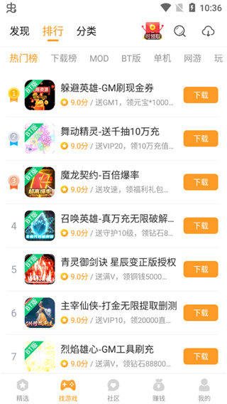 乐乐游戏盒破解版软件截图2