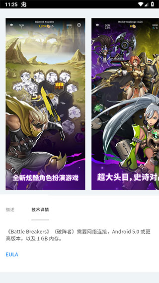 Epic Games软件截图0