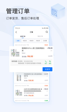 东方虹商家软件截图1