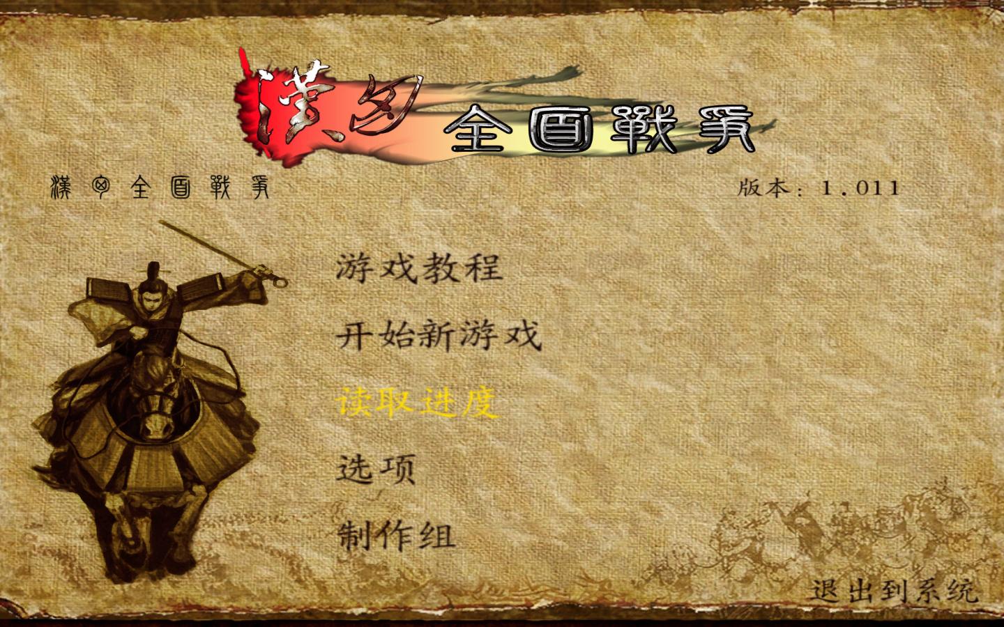 骑马与砍杀（Mount and Blade）v0.808版角斗士MOD简体中文汉化包v0.1Beta版下载