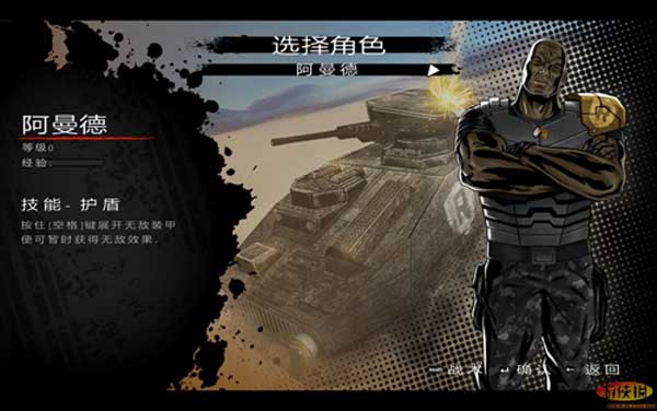 变节行动（Renegade Ops）v1.02 & v1.03八项修改器下载