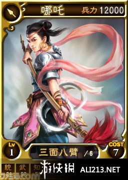 三国志12正式版（Romance Of Three Kingdom 12）GAL系头像包系列之一，另外的4天下载