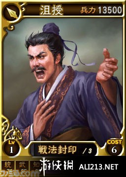 三国志12（Romance Of Three Kingdom 12）日文版转官方繁体中文补丁(包含繁体动画)下载