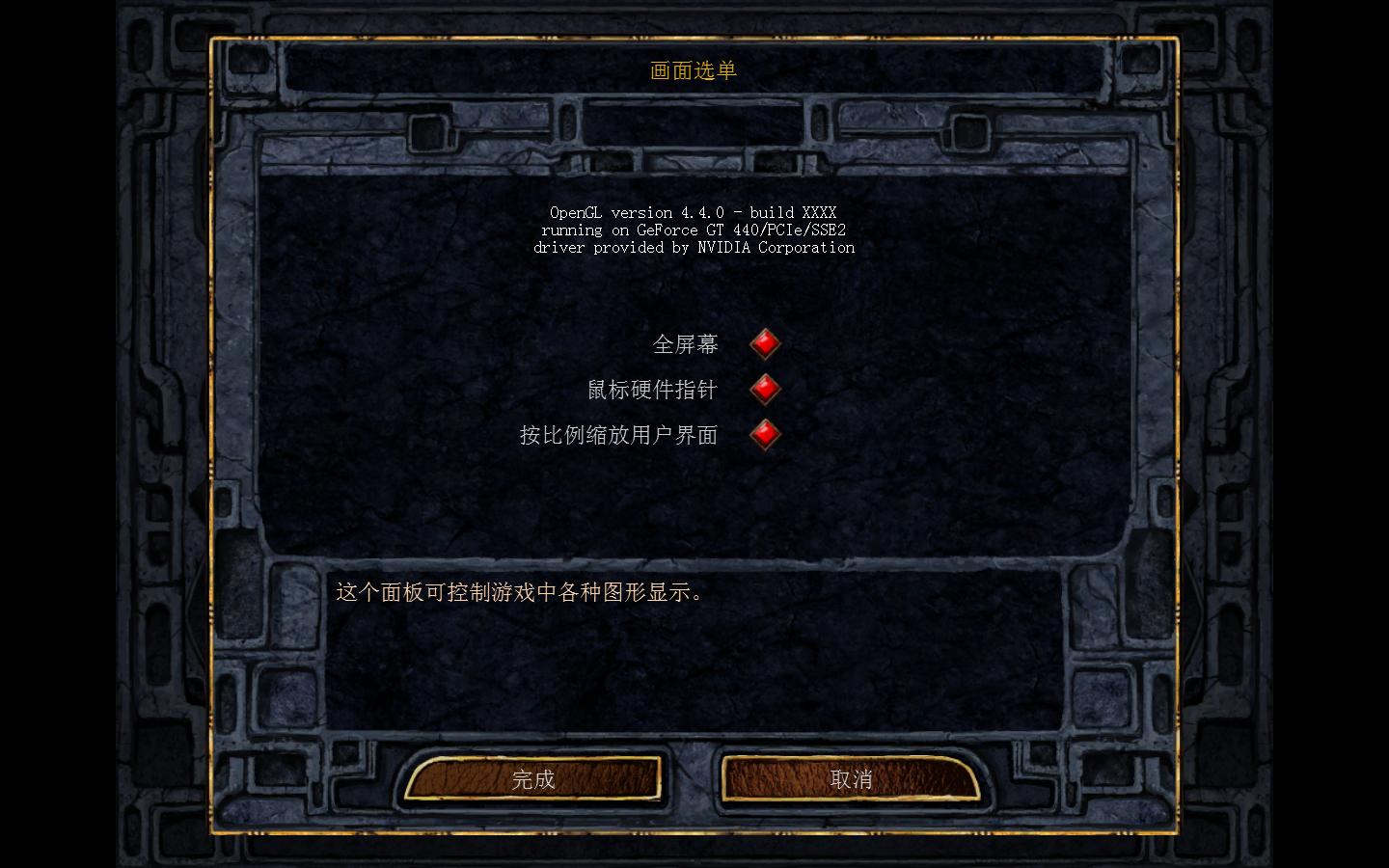 博德之门：增强版（Baldurs Gate Enhanced Edition）v1.0.2012 一项修改器CH版下载