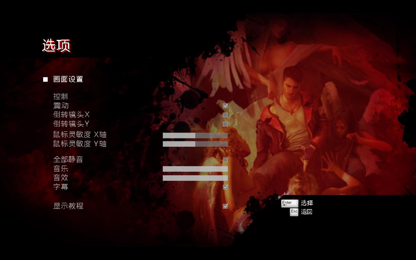 DMC:鬼泣（DMC: Devil May Cry）v1.3 十八项修改器LinGon版下载