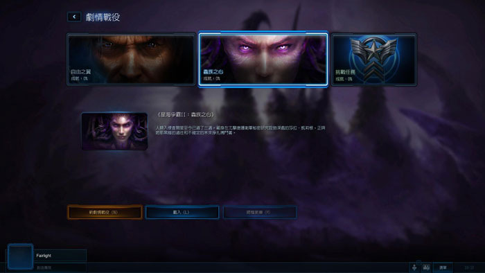 星际争霸2：虫群之心（StarCraft 2：Heart of the Swarm）v2.0.11.26825 十九项修改器HoG版下载