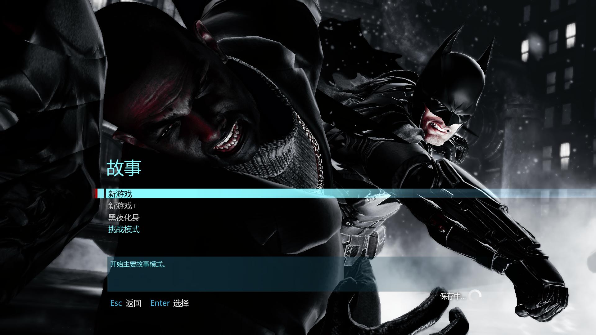 蝙蝠侠：阿甘起源（Batman: Arkham Origins）PC版LMAO汉化组汉化补丁V1.0下载