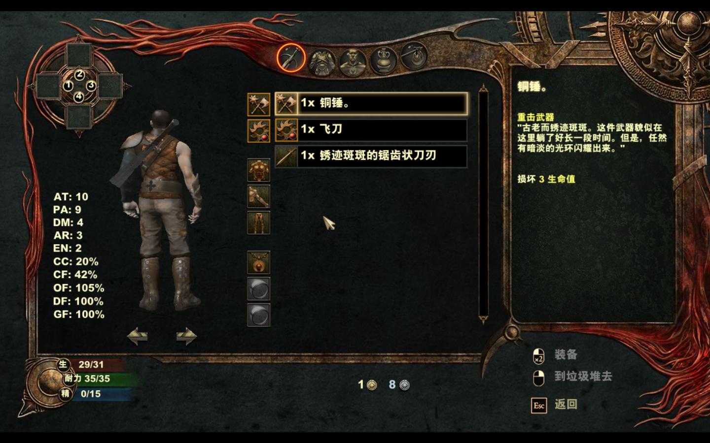 暗瞳：恶魔之眼（The Dark Eye: Demonicon）v1.0六项修改器MrAntiFun版下载