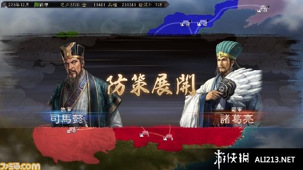 三国志12威力加强版（Romance Of Three Kingdom 12 Power-up Kit）多功能修改器1.20 Build 092下载