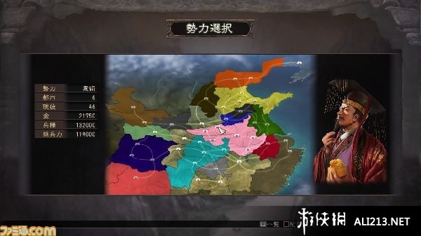 三国志12威力加强版（Romance Of Three Kingdom 12 Power-up Kit）多功能修改器1.20 Build 092下载