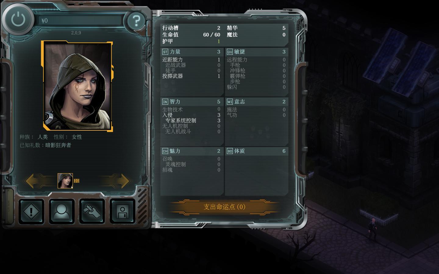 暗影狂奔：龙陨（Shadowrun: Dragonfall）v2.0.5十二项修改器CH版下载