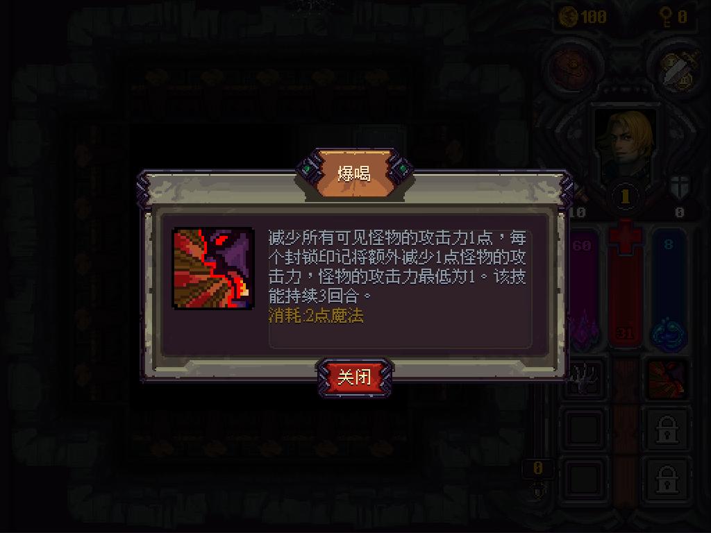 符石守护者（Runestone Keeper）全版本八项修改下载