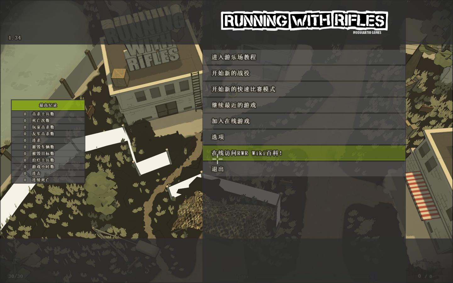 小兵带步枪（Running With）游乐园汉化组汉化补丁V1.0下载