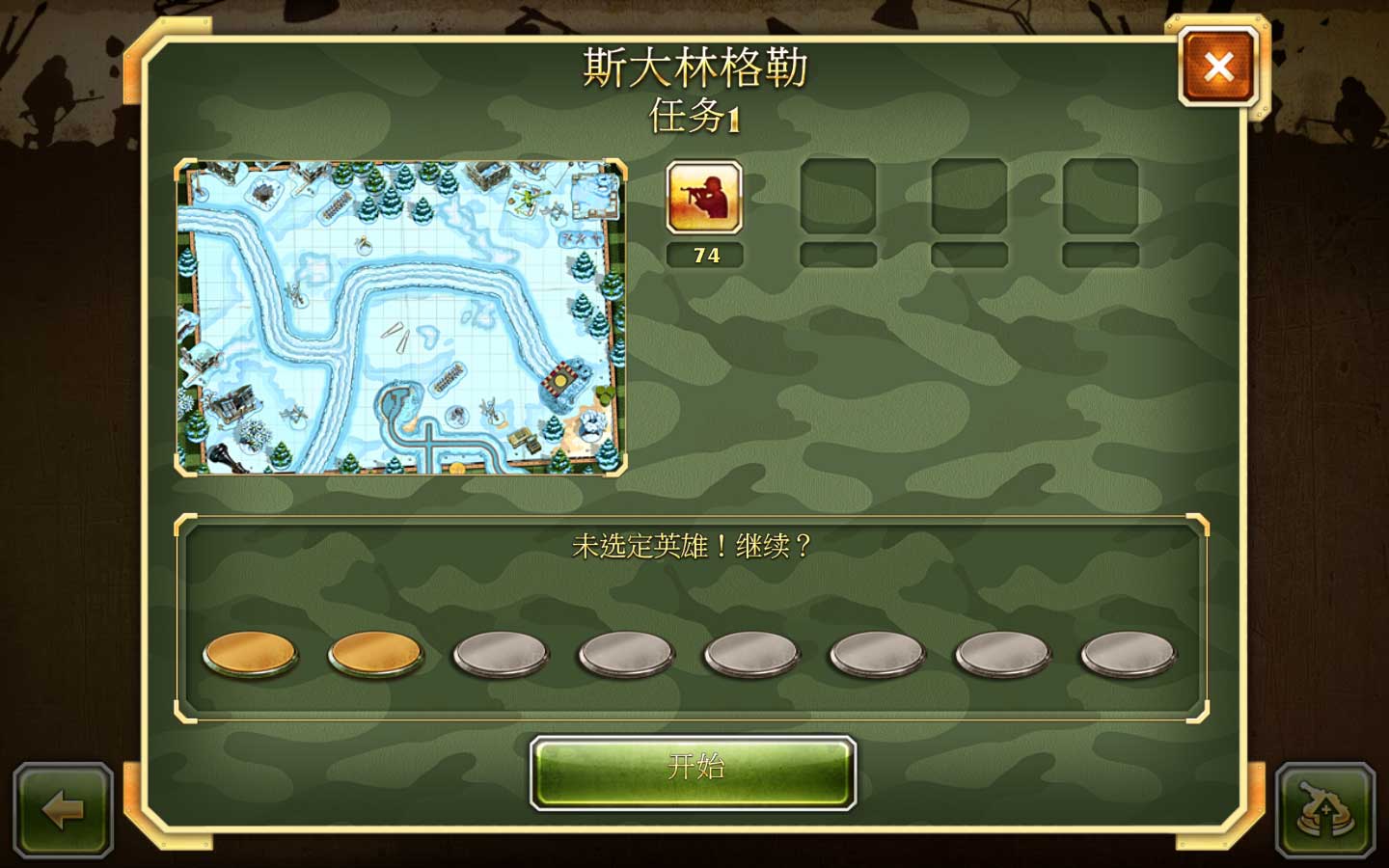 玩具塔防2（Toy Defense 2）v1.0五项修改器Abolfazl.k版下载